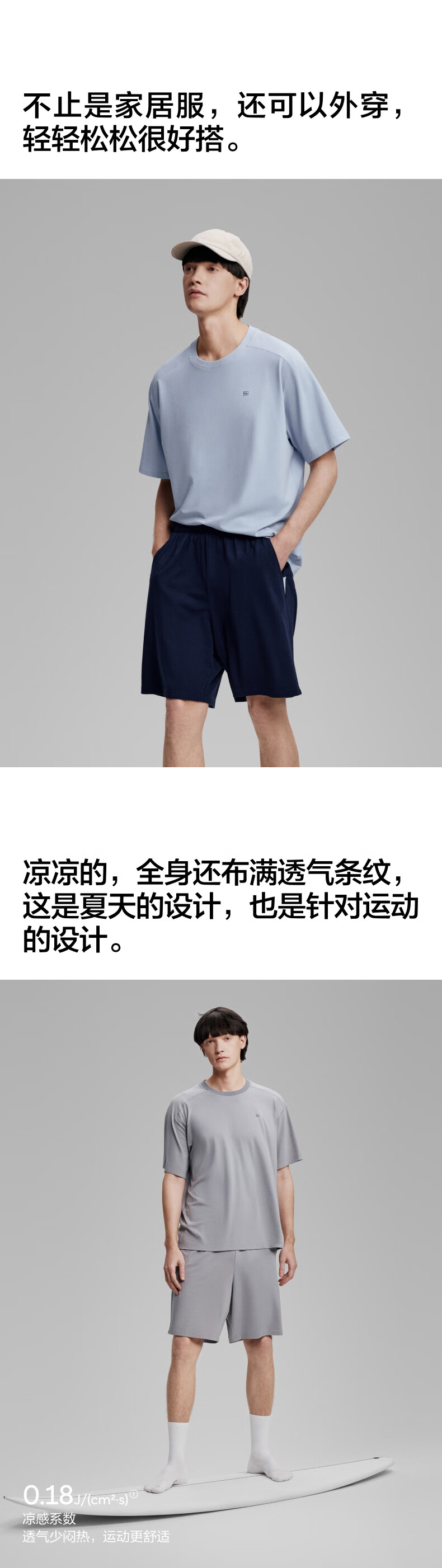 Bananain [Wang Yibo's Choice] Nitrogen 505 Dry Men's Quick-Dry Lightweight Sports Short-Sleeve Loungewear, Summer Cool-Feeling Pajamas 7
