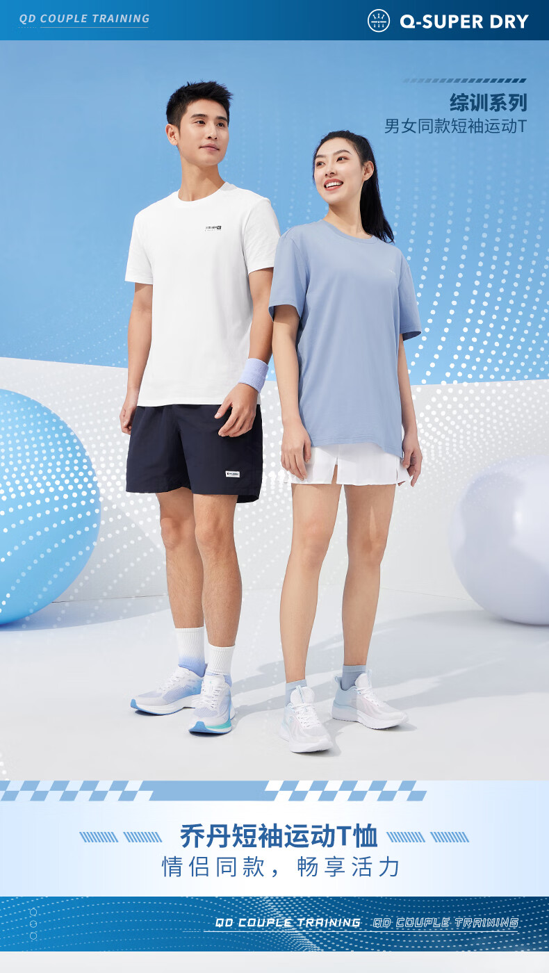 QIAODAN Men's Sports Short-Sleeve T-Shirt, Summer Cotton Round Neck Casual Running Fitness Training Top 1