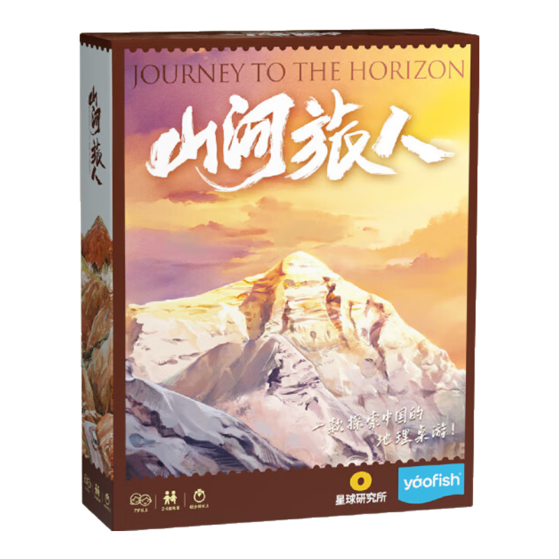 Yaofish Children's Table Game, Parent-Child Toy, Birthday Gift for Boys And Girls, Gift for Middle School Students, Children's Journey Through Mountains And Rivers