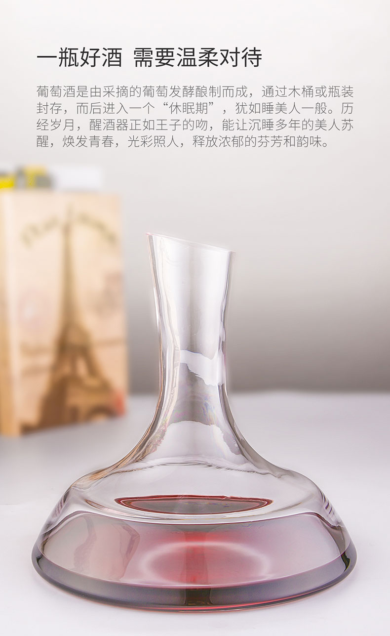 埃菲尔醒酒器-详情页01_02.jpg