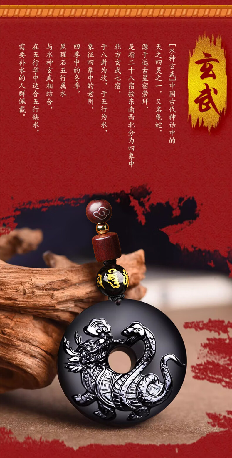 Li Juming Five Elements Water Deficiency Black Obsidian Xuanwu Pendant Northern Water God Snake Turtle Water Element Keychain Pendant Shui Ze Jie Gua 3