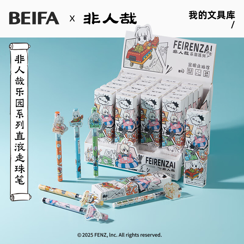 BEIFA Non-Human Ballpoint Pen 1-Pack Blind Box Pen Straight Liquid Pen Signature Student Stationery Exam Special Pen [Back to School Essential]