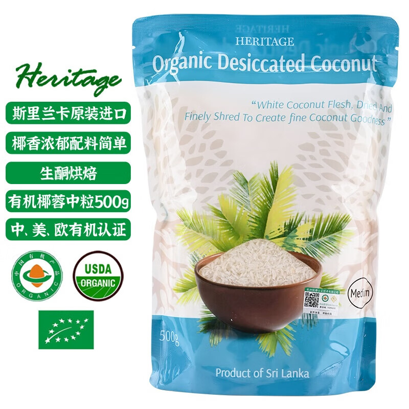 赫丽特奇斯里兰卡进口有机椰蓉椰丝中粒500g 奶油椰蓉烘焙原料 糕点配料