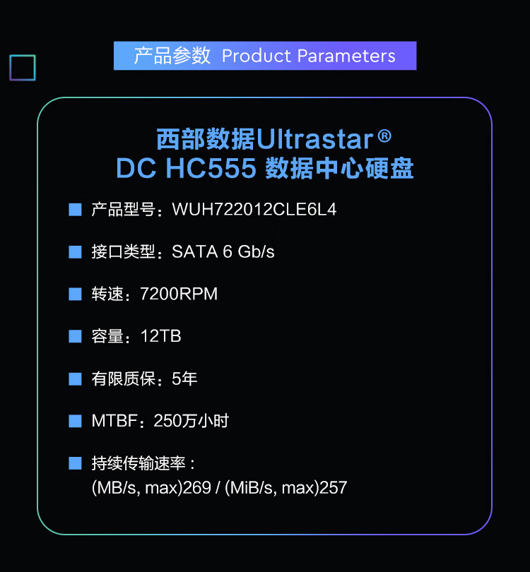 Western Digital (WD) 12TB Enterprise-Grade Helium Mechanical Hard Drive HC555 SATA 7200 RPM 512MB CMR Vertical Server Hard Drive 3.5-Inch WUH722012CLE6L4 3