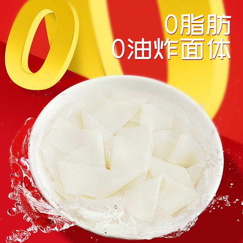 阿宽红油面皮四包装 非油炸方便面 干拌面红油麻辣味 460g*2提泡面