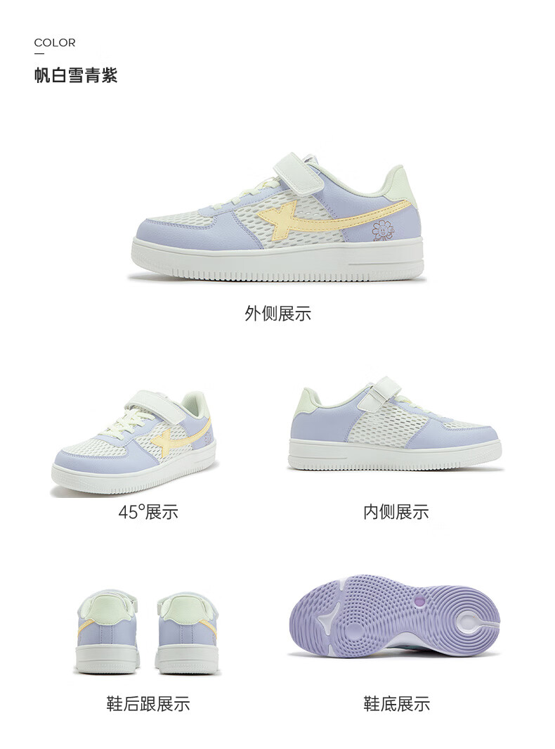 XTEP Children's Shoes for Boys And Girls, Big Kids' Mesh Leather Patchwork Velcro Sneakers, Sail White/snow Purple, Size 39 24