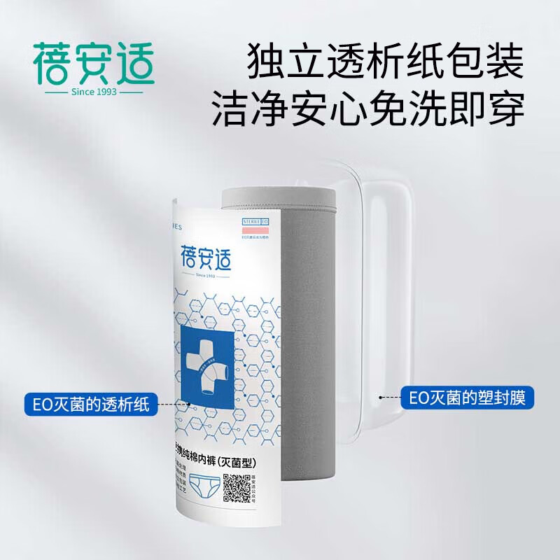 蓓安适一次性内裤男士纯棉灭菌旅行免洗5条独立包装 灰色三角3XL号