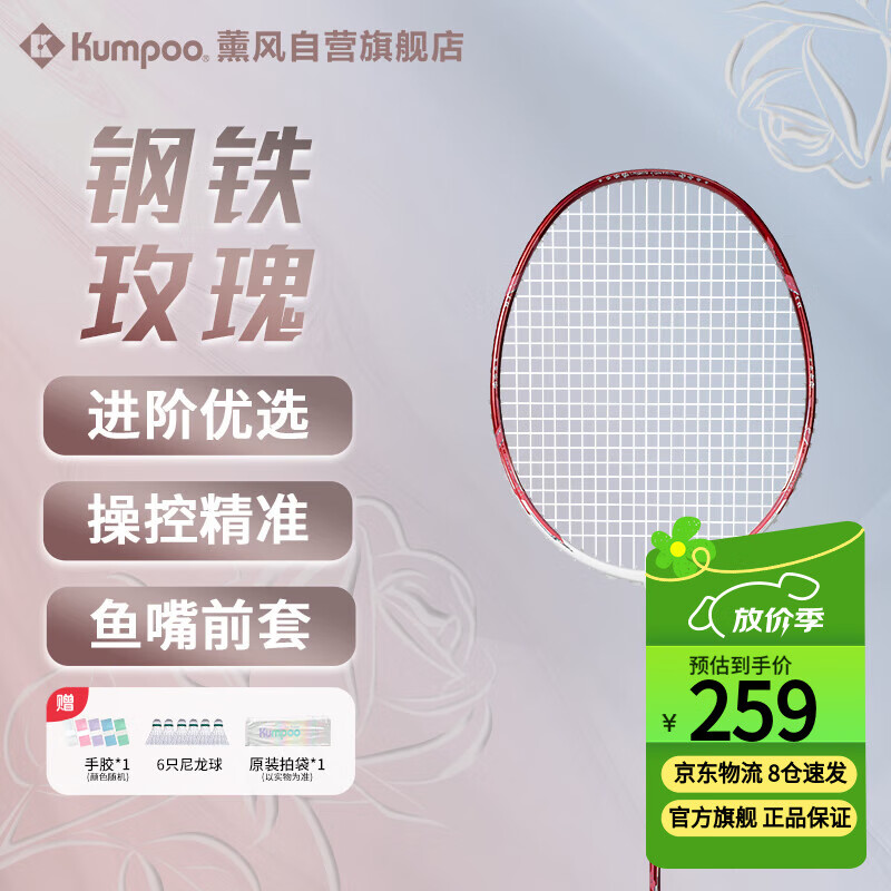 KUMPOO Bad-01293317