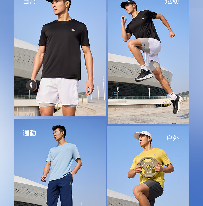 Peak Men's Summer Short Sleeve Quick-Dry Breathable Sports Loose Running Base T-Shirt DF652471 62