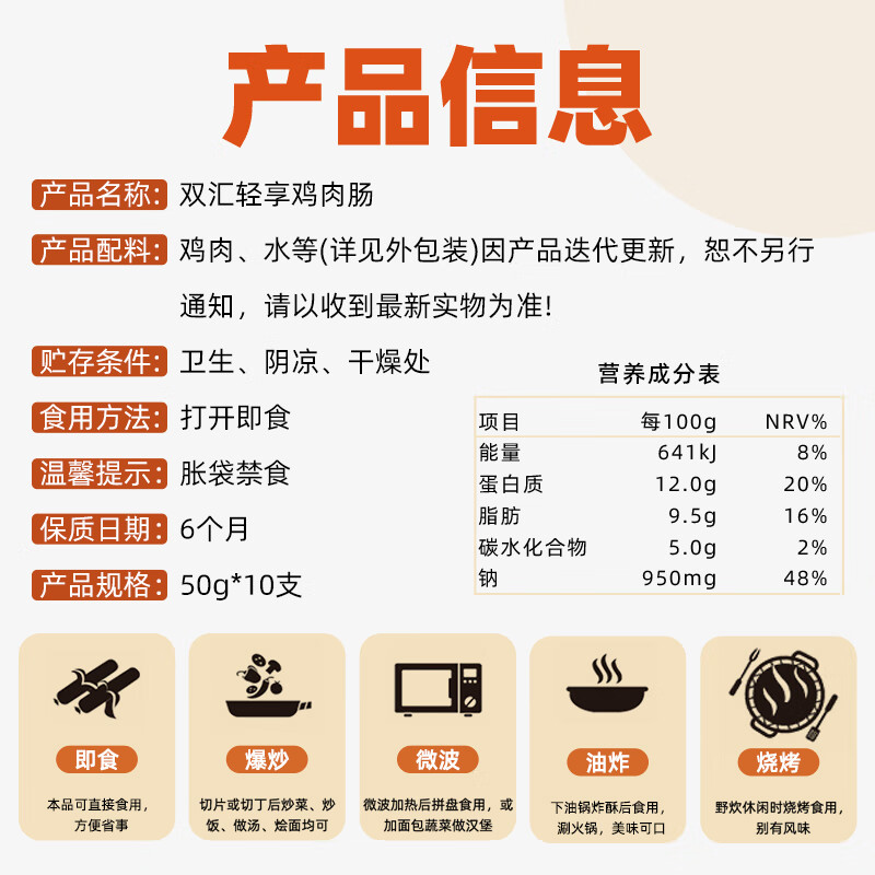 双汇 轻享鸡肉肠 38g*10*2袋 鸡肉无淀粉火腿肠 休闲零食 香肠 速食