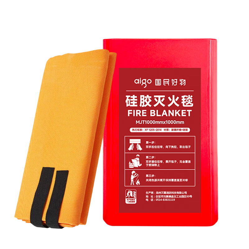 Aigo Fire Blanket Escape Silicone Fireproof Blanket Household Kitchen Factory Emergency Rescue Blanket National Standard Certified 1*1m