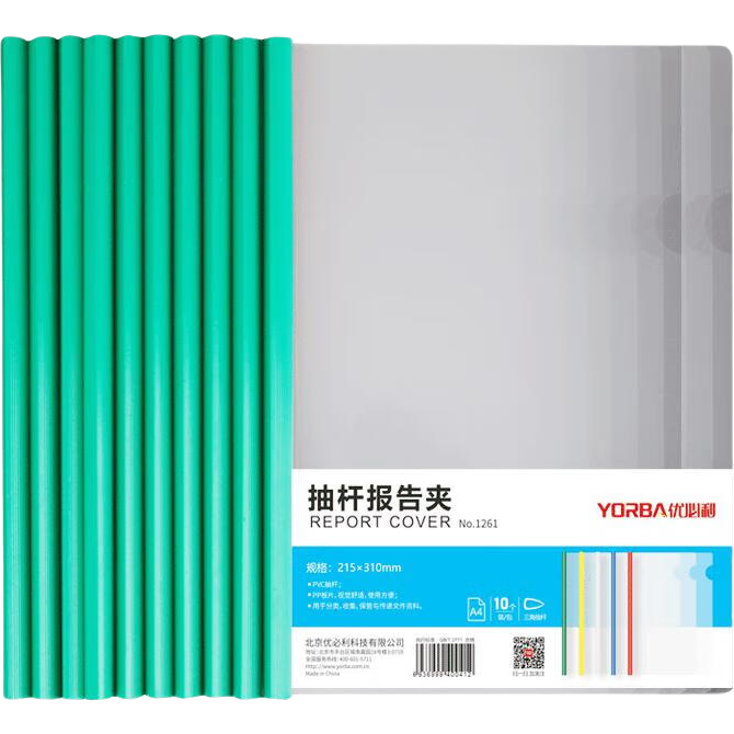 Youbili A4 Lever Arch File Folders, Report Folders, Resume Folders, Document Folders with Pull Rods, Pack of 10, 1261 Yellow