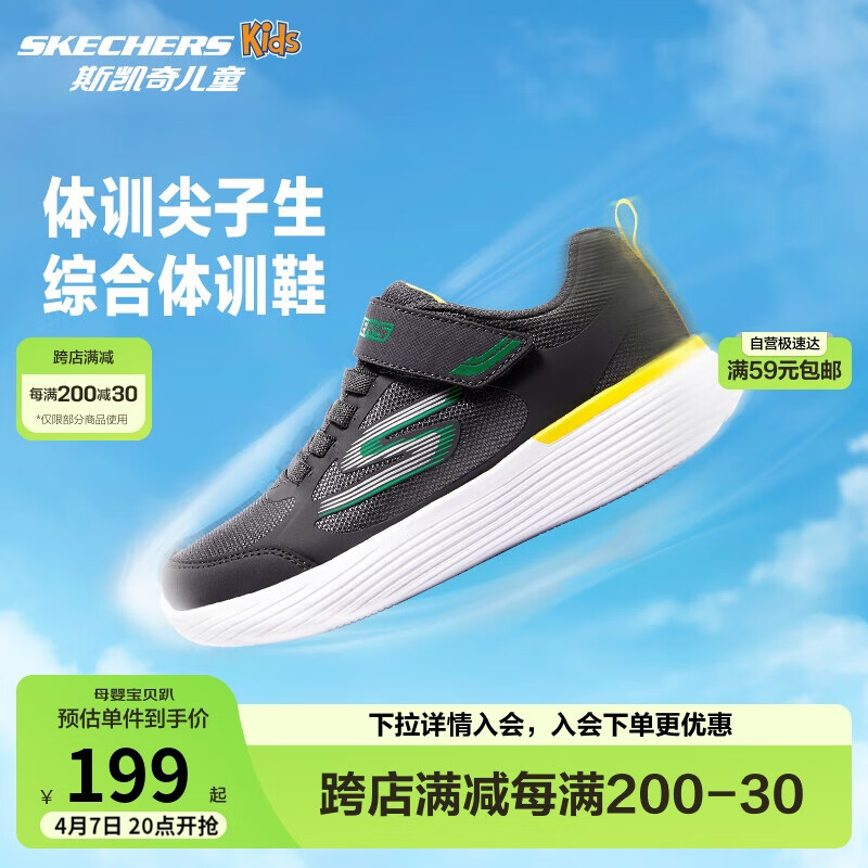 Skechers C-01193257