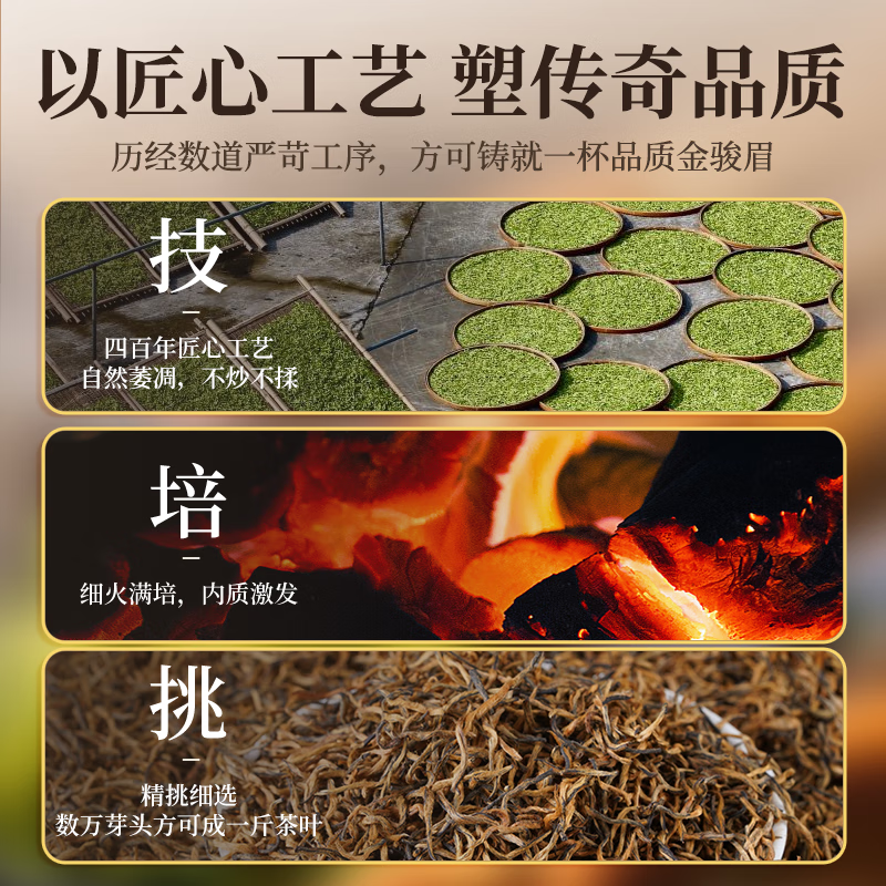传奇会红茶 武夷山 特级金骏眉 花香型500g茶叶自己喝罐装年货送礼礼品