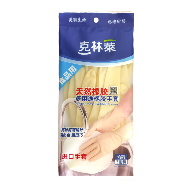 Klinlay Natural Rubber Gloves 3-Pack One Size Imported Summer High Elastic Thin Cleaning Household Dishwashing Food Multi-Purpose
