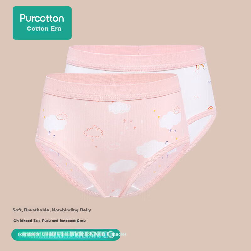 PurCotton Girls' Cotton Triangle Panties Soft and Breathable 2-Pack Clouds + Rainbow (Triangle) 100