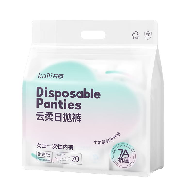 Kaili 7A Antibacterial Disposable Underwear for Women, Maternity Postpartum Large Size Nursing Pads, No-Wash Panties, XL Size, 20-Pack