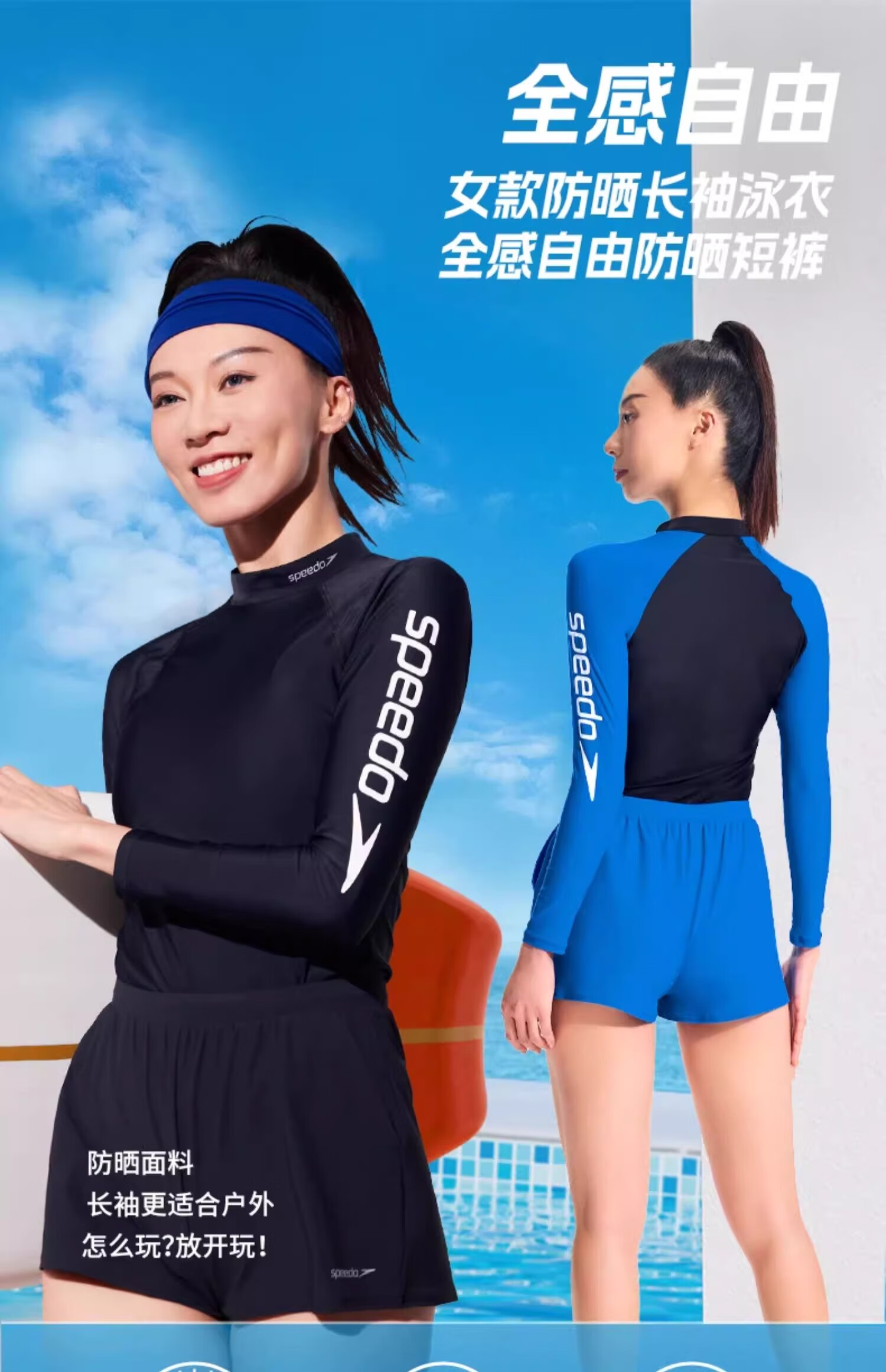 Speedo Free Freedom Skin Series Relaxed Sun Protection Long Sleeve Two-Piece Swimsuit Top for Women Slimming Hot Spring Cool Blackberry S 1