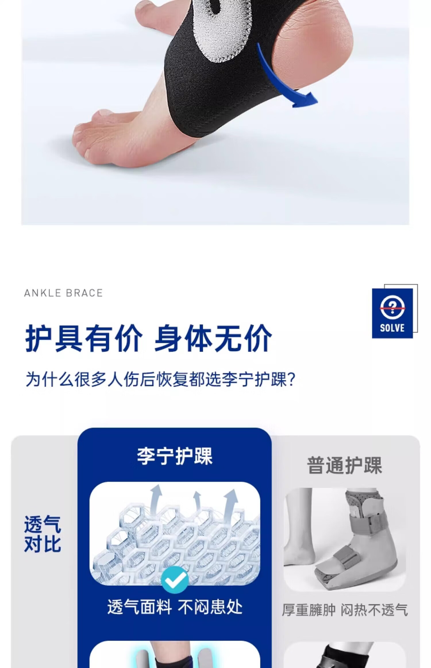 LI-NING Ankle Brace Support for Sprains Ligament Injury Protection Achilles Tendon Recovery for Kids 21