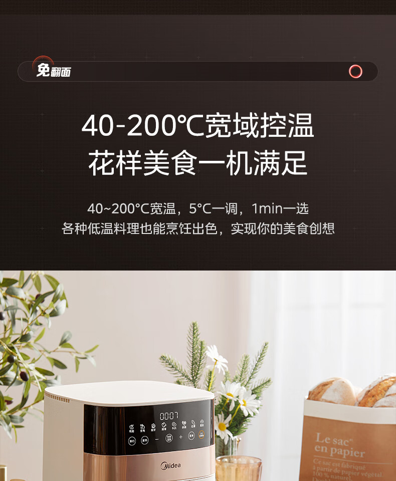 美的免翻面空气炸锅_24.jpg