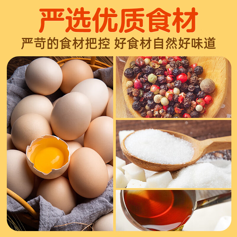 双汇富硒香卤鸡蛋 30g*20枚 卤蛋 盒装  办公室休闲零食 泡面搭档