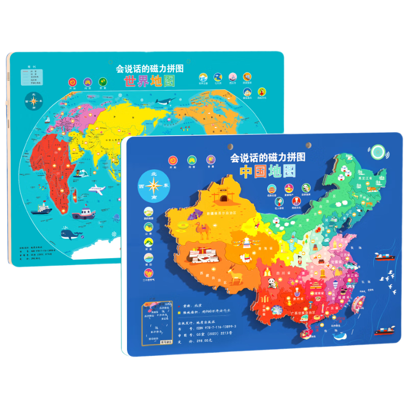 SHIGUANGXUE Talking China + World Double-Sided Magnetic Puzzle Map, Educational Toy for Boys And Girls Aged 3-6, Birthday Gift