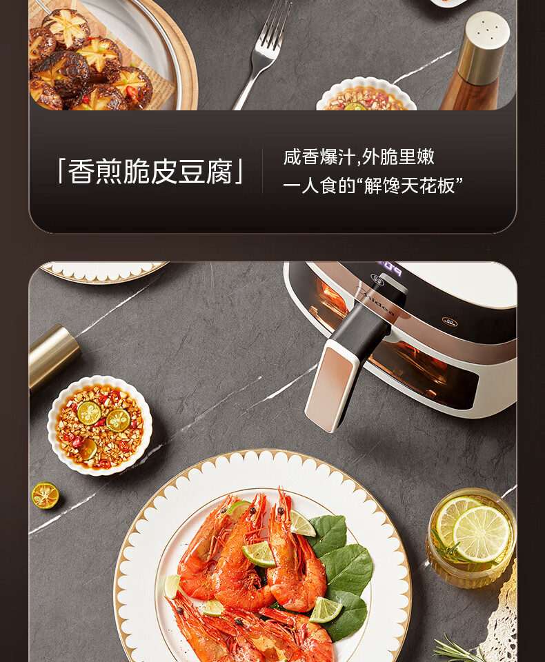 美的免翻面空气炸锅_29.jpg