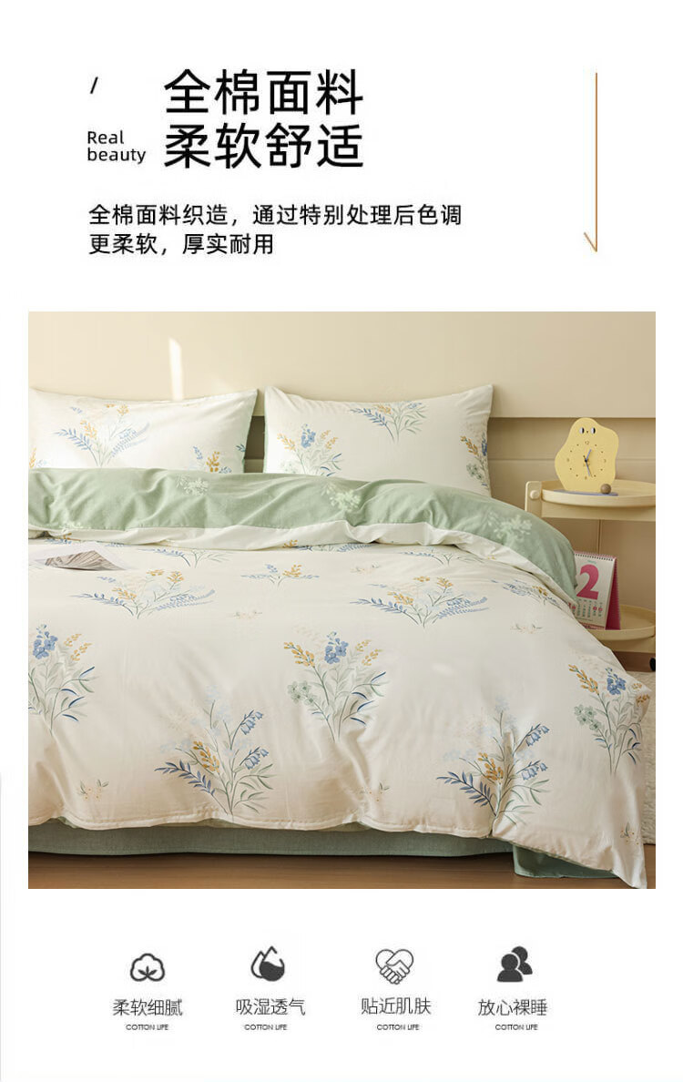 Grace Four-Piece Bedding Set, Class A Fabric, 7A Antibacterial Pure Cotton Skin-Friendly, 100% Pure Cotton AB Version, 1.5/1.8M Bed, Banxia 3