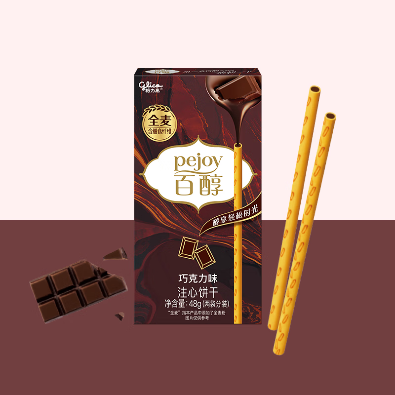 格力高(glico)百醇系列 百醇巧克力味48g*3盒 夹心饼干休闲零食礼物