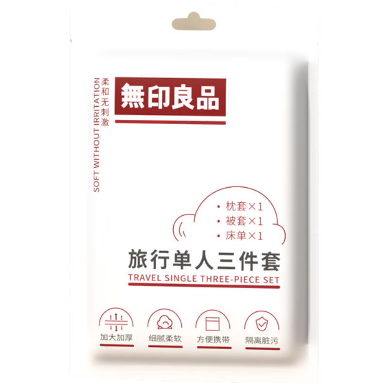 Wuyinliangpin Disposable Three-Piece Travel Bedding Set: Bed Sheet, Duvet Cover, Pillowcase, Thickened Bedding, Hotel Hygiene Barrier, Portable Single Size