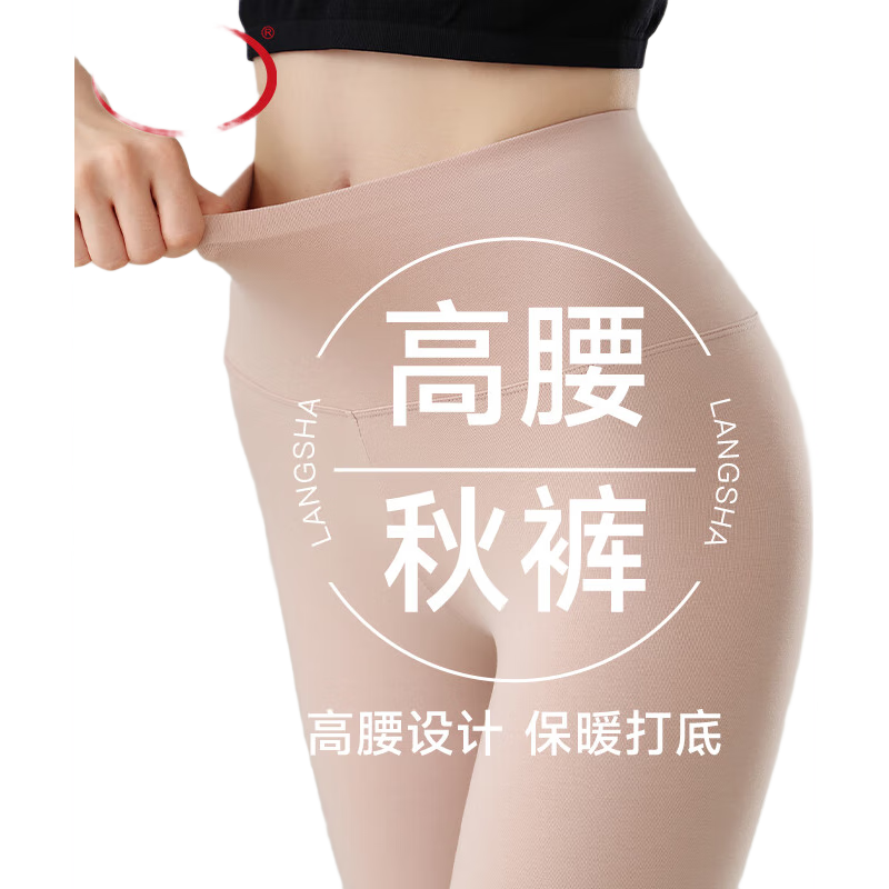 LangSha High-Waisted Cotton Thermal Underwear for Women, Tight-Fitting Warm Pants, Plus Size, Antibacterial And Anti-Mite, Spring And Autumn Base Layer, Elastic Cotton-Lined Pants