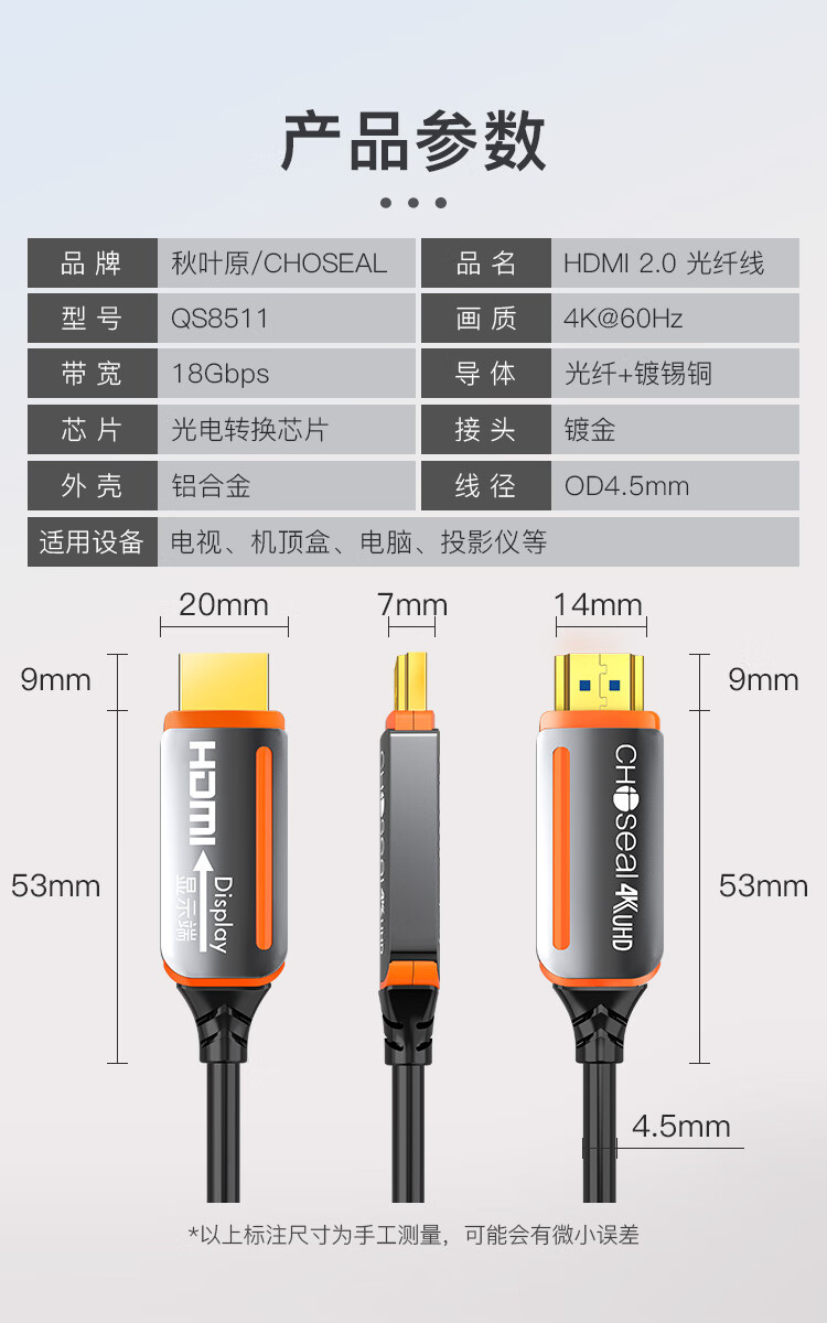 CHOSEAL Optical Fiber HDMI Cable 2.0 Version 4K60Hz High-End HD Cable 3D Video Cable Computer to Projector Monitor Connection Engineering Cable 15m QS8511 3