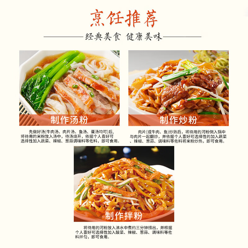 五丰 沙河粉2斤宽粉江西米粉南昌拌粉干炒牛河炒粉丝粉条过桥米线