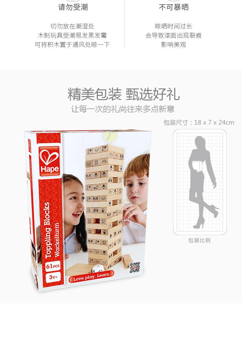 E8301叠叠高_15.png