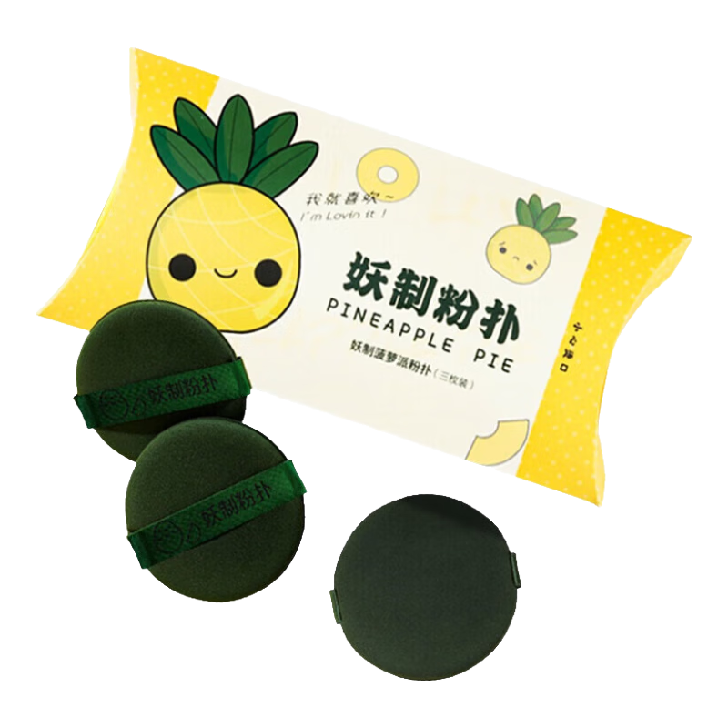 Yaozhi Air Cushion Powder Puff for Isolating Foundation, Specialized Beauty Blender for Makeup Application And Setting, Sponge, Pineapple Pattern, 3-Piece Set