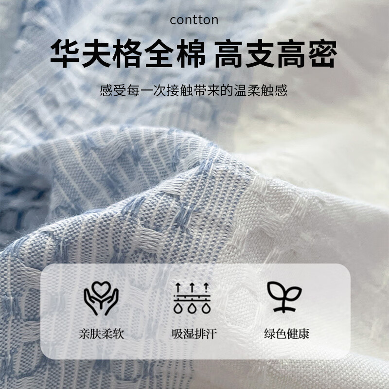 Wuyinliangpin 100% Cotton Waffle Bedding Set for 1.8m Bed, Duvet Cover 200*230cm, Double Pure Cotton Bedding Set