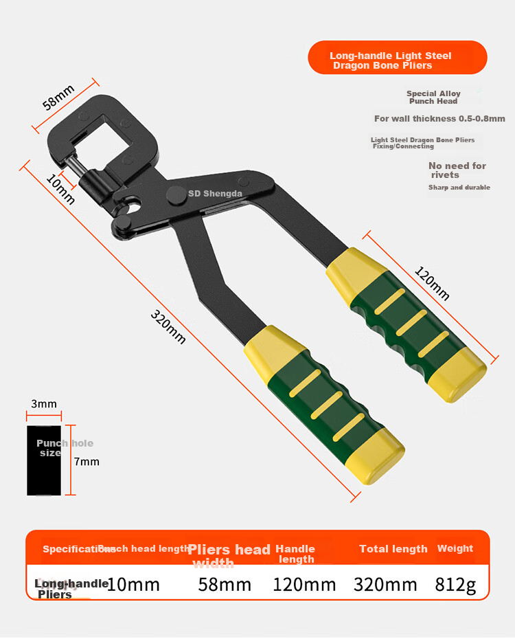 Shengda Household Light Steel Keel Pliers, No-Riveting Tool, One-Handed Ceiling Specialized Tool, Renovation Fixing Partition Professional Pliers 8