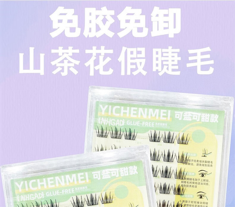 NHGAD Self-Adhesive False Eyelashes Camellia Natural Puffy Eye Bubble No Glue No Removal Beginner Friendly 1