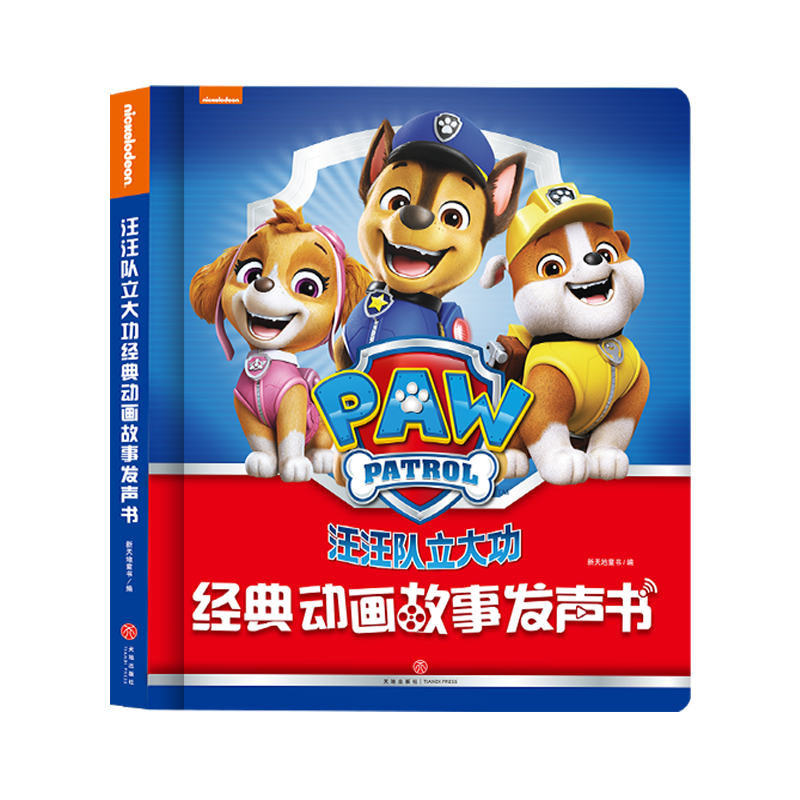 PAW PATROL Classic Storybook Interactive Sound Book Educational Toy for Boys And Girls, Early Learning Audio Book Children's Gift