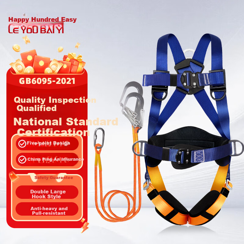 Leyoubaiyi Five-Point Safety Harness, High-Altitude Work, Fall Protection National Standard Safety Belt with Double Large Hooks, 2 Meters
