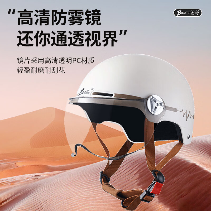 Baohu New National Standard 3C Certified Electric Motorcycle Helmet Summer Half Helmet Unisex Four Seasons Universal 610 Cream White (Transparent Short Visor)