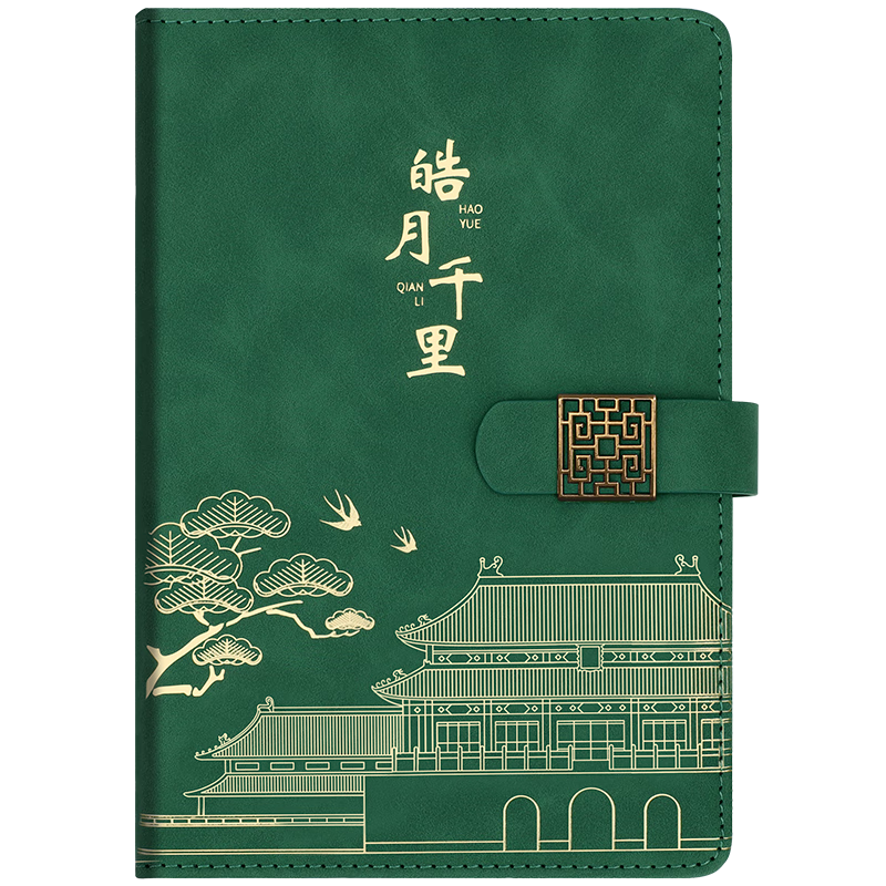 Baijinliren Forbidden City Cultural And Creative Notebook, National Trend Journal, High-Quality Business Office Stationery, Leather Cover Diary, Gift, Customizable for Businesses, Dark Gree