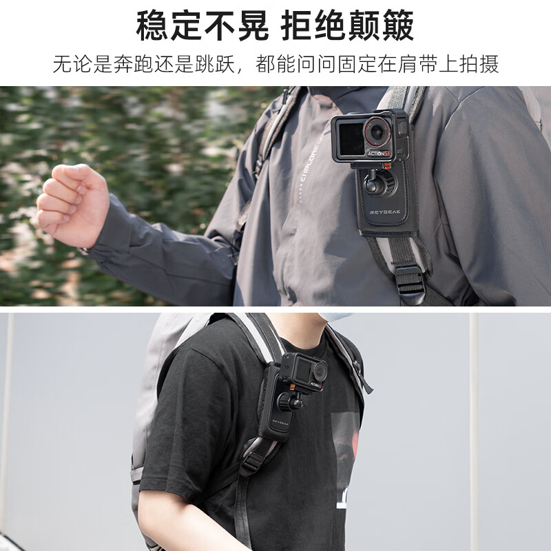 REYGEAK Sports Camera Backpack Clip Compatible with DJI Action 5 Pro/4/Osmo360 Insta360 Backpack Mount GoPro Outdoor Shoulder Strap Clip