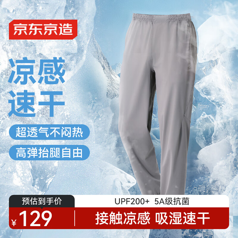 JD Original Quick-Dry Men's Sports Pants, Fitness Long Trousers, Straight-Leg Comfortable Elastic Running Joggers, Rhinoceros Gray, M