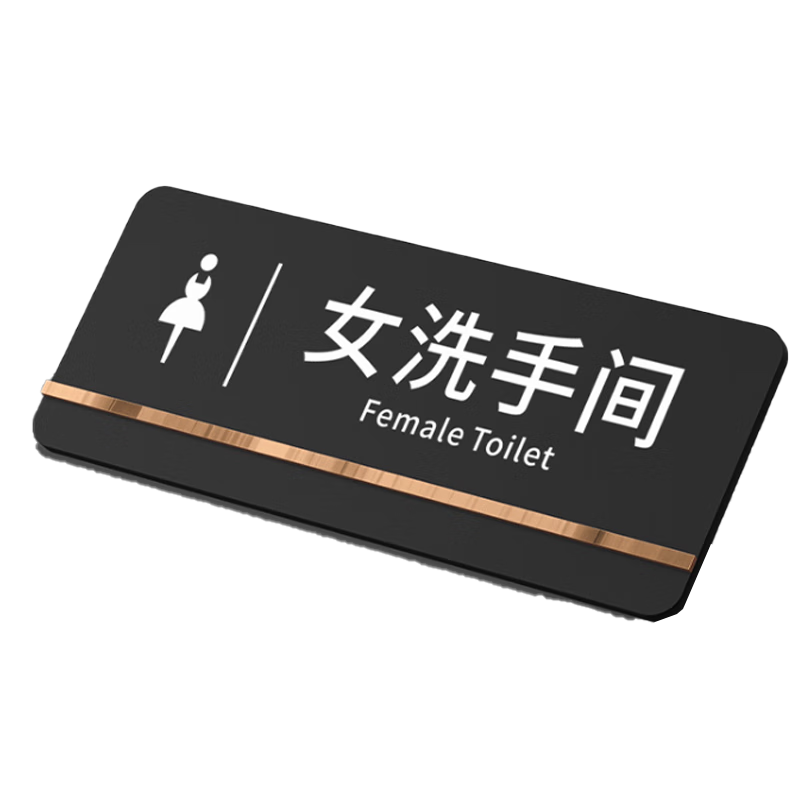 Aimohui, Women's Restroom Sign, Washroom Male And Female Toilet WC Self-Adhesive Acrylic Directional Sign, 20*8cm