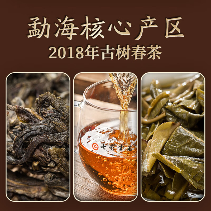 七彩雲南茶叶 普洱茶生茶 巴达山乔木古树饼茶 简装357g/饼 2018年陈料