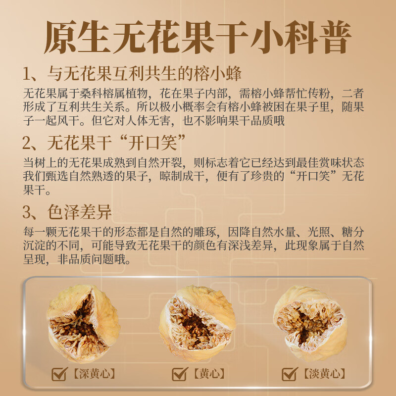 楼兰蜜语无花果干508g/罐无熏硫新疆特产孕妇泡水煲汤送礼水果干零食滋补