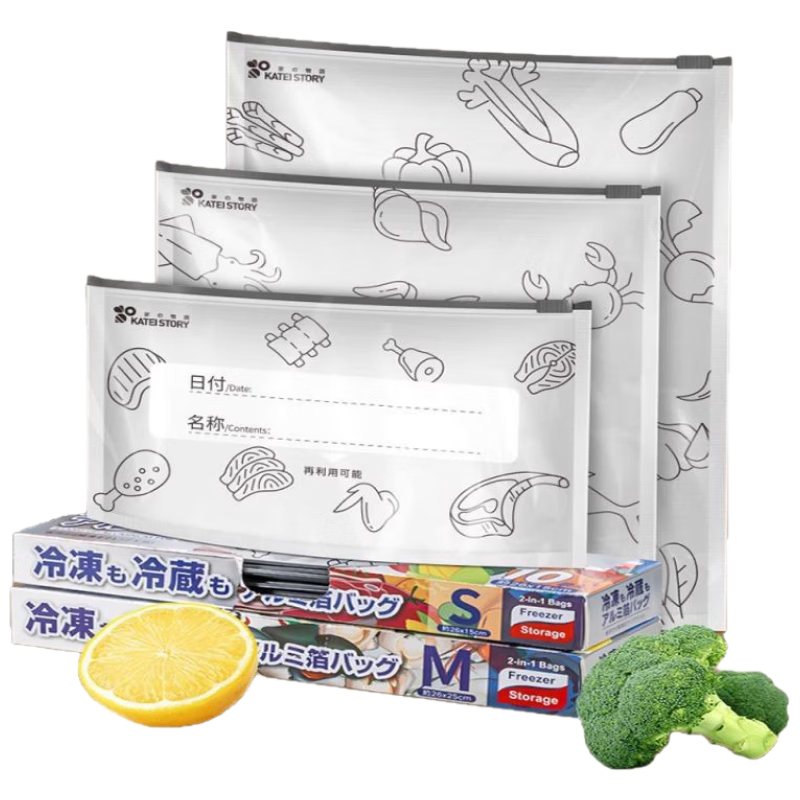 40,000km Aluminum Foil Fresh-Keeping Bags Refrigerator Freezer Sealed Zipper Food-Grade Storage Bags Large Size 10-Pack