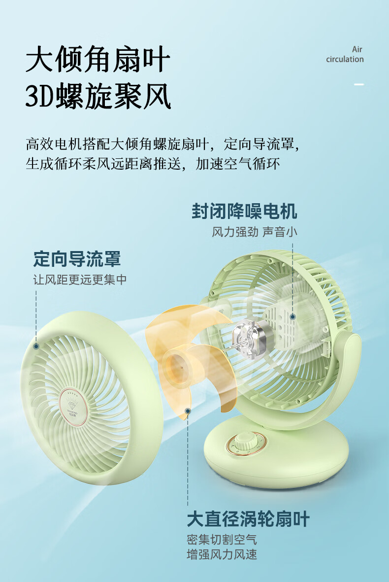 DIAMOND Air Circulation Fan Home Electric Desktop Table Fan High Airflow Oscillating AC Fixed Frequency Quiet Lightweight Fan Bedroom Energy-Saving Small Fan KFX2406J 6