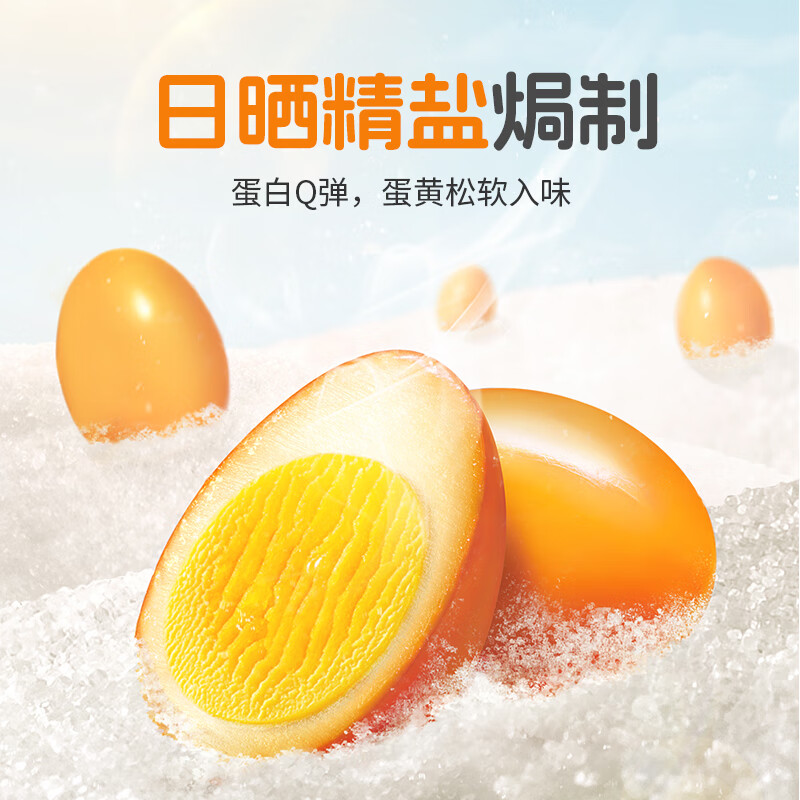 无穷卤蛋休闲零食盐焗鸡蛋100g袋装/4小包